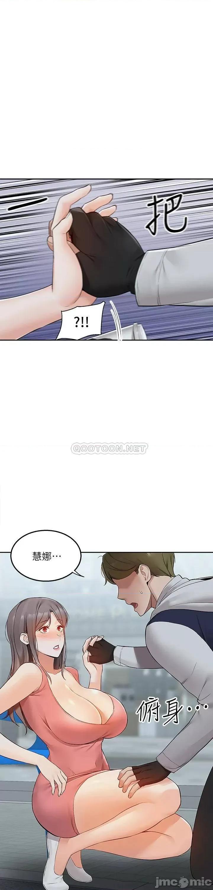 外送到府 外送到府-第3话 第52页