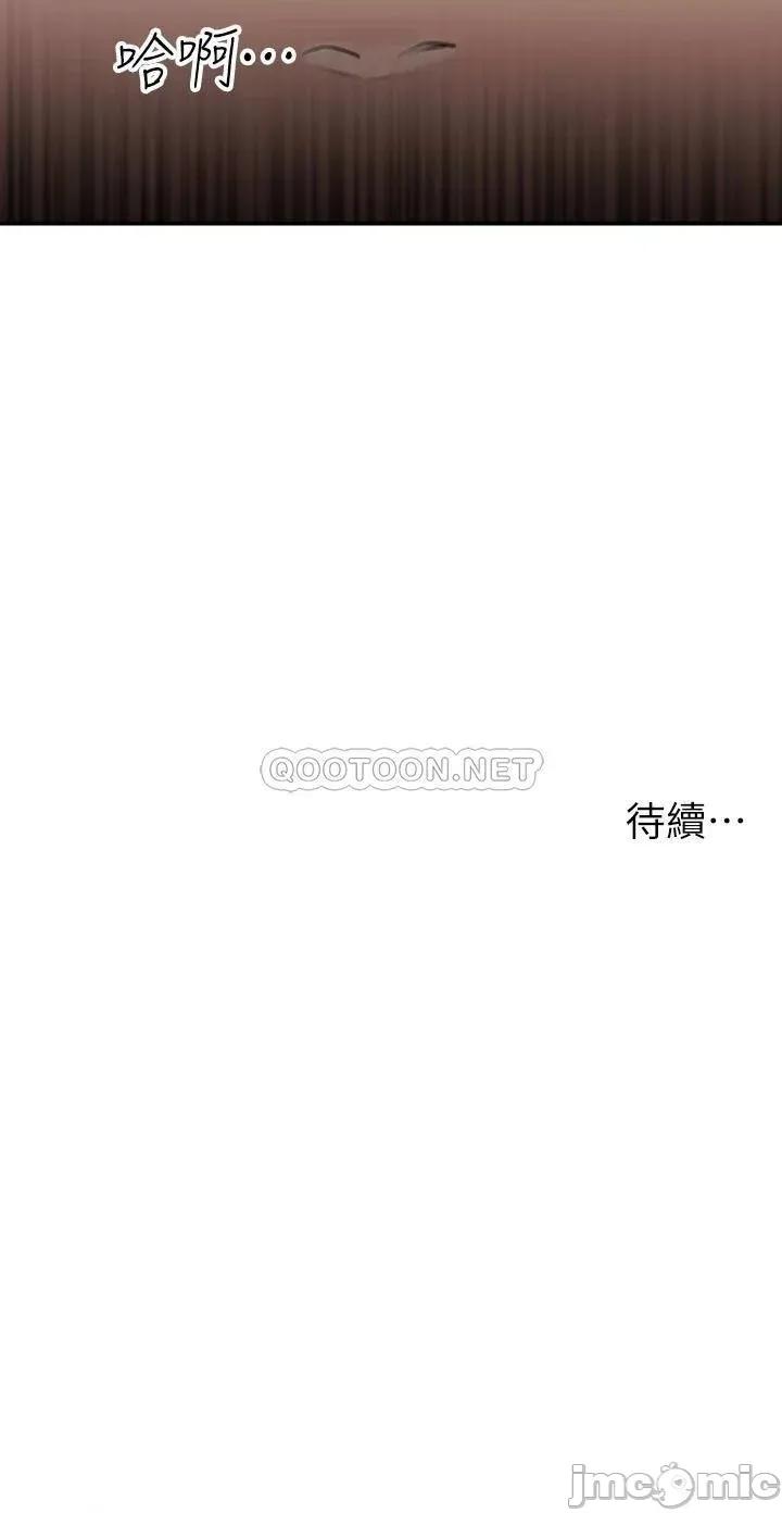 外送到府 外送到府-第3话 第55页