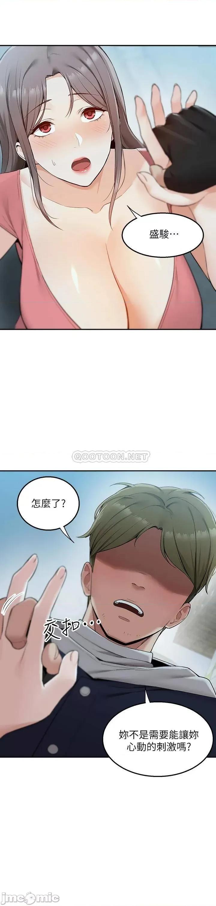 外送到府 外送到府-第4话 第2页