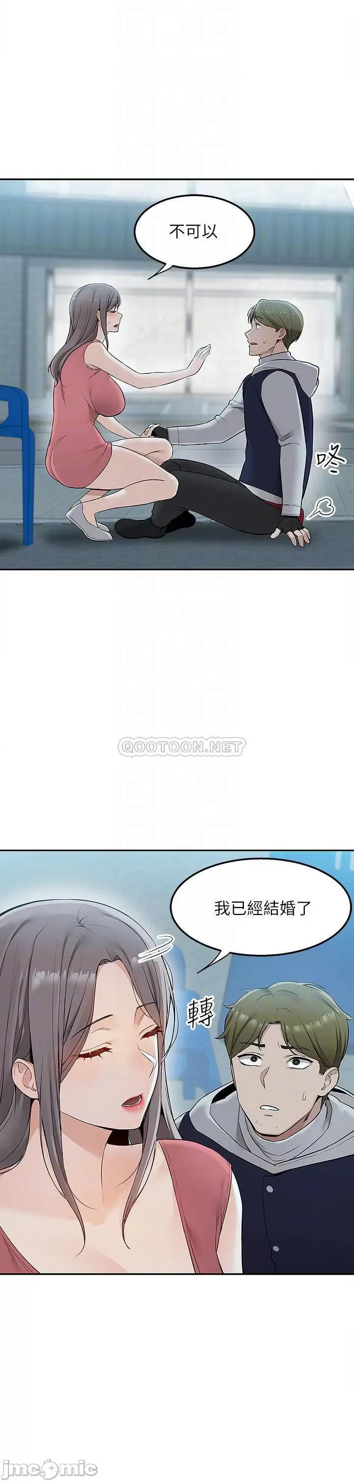 外送到府 外送到府-第4话 第6页