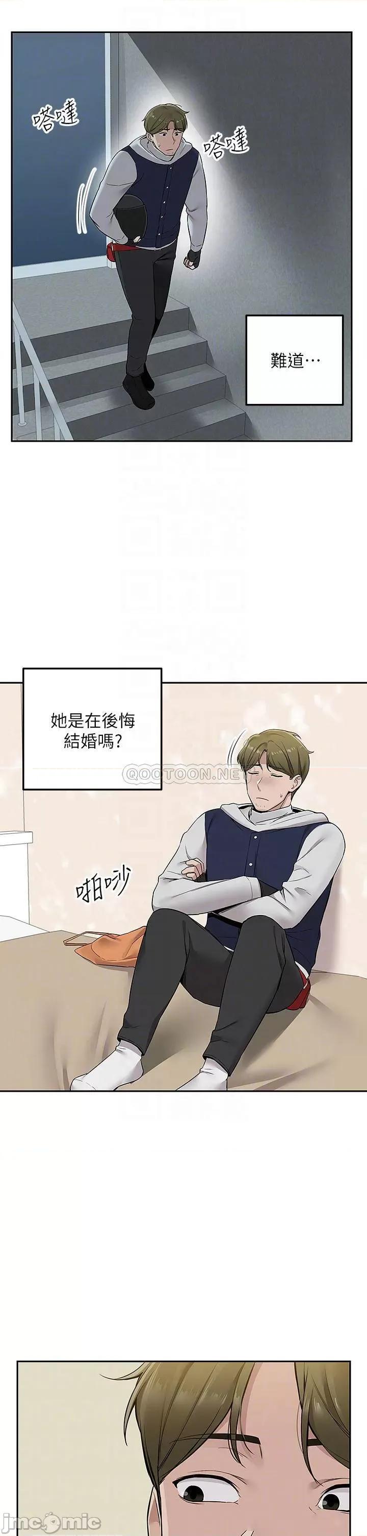 外送到府 外送到府-第4话 第11页