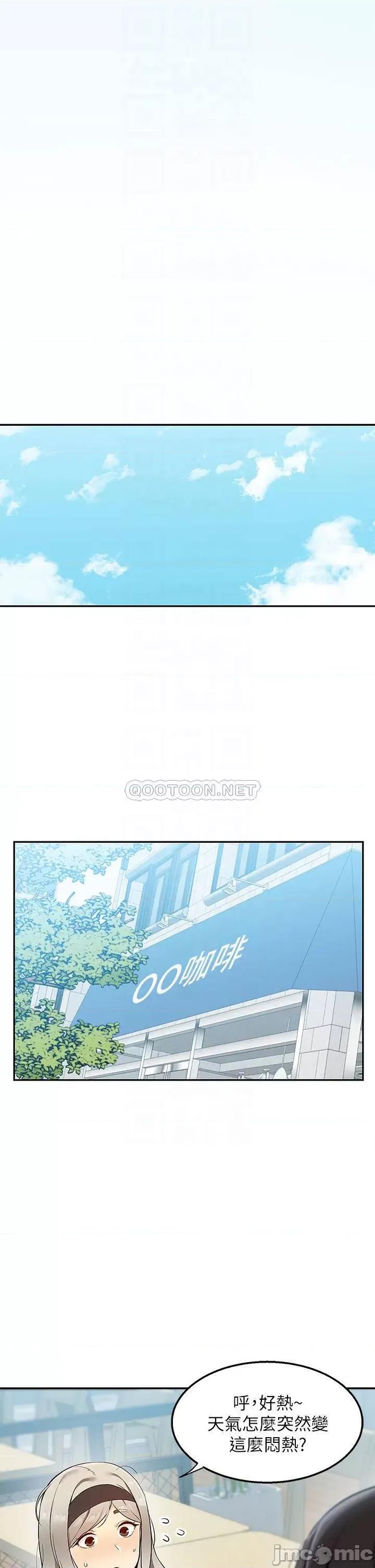 外送到府 外送到府-第4话 第13页