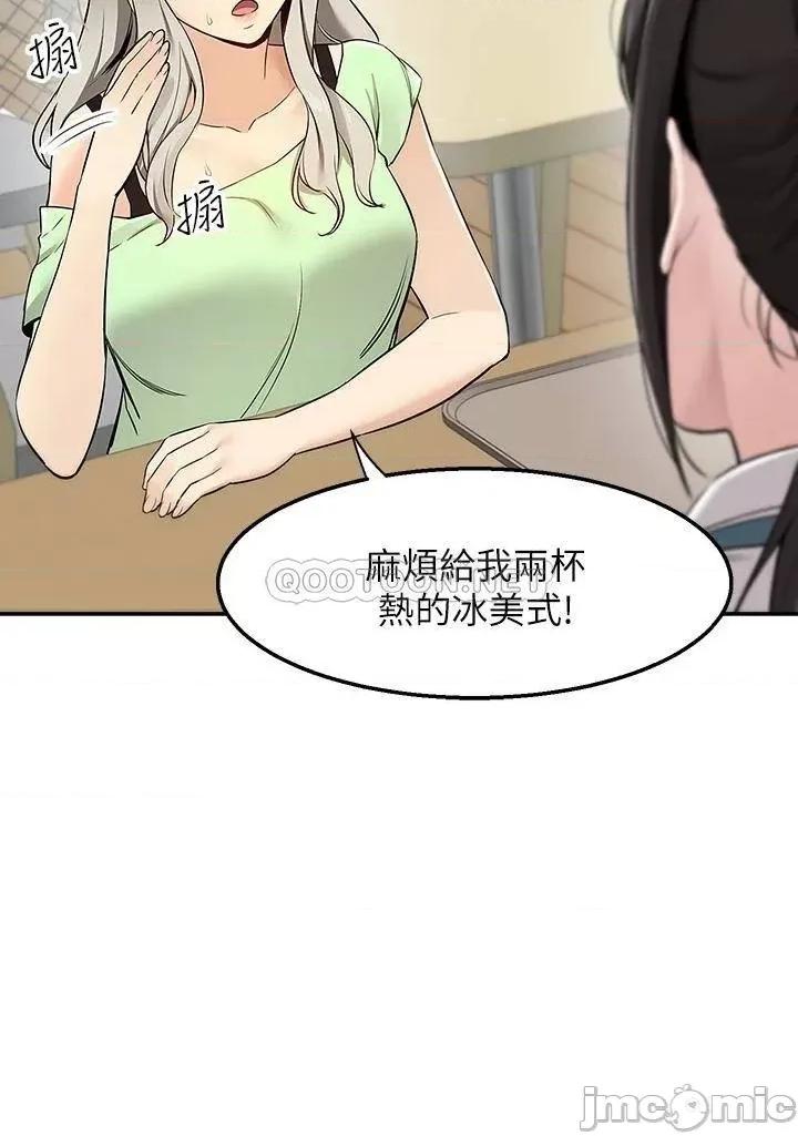 外送到府 外送到府-第4话 第14页