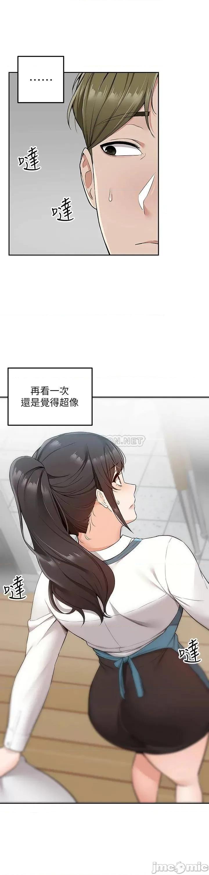 外送到府 外送到府-第4话 第19页