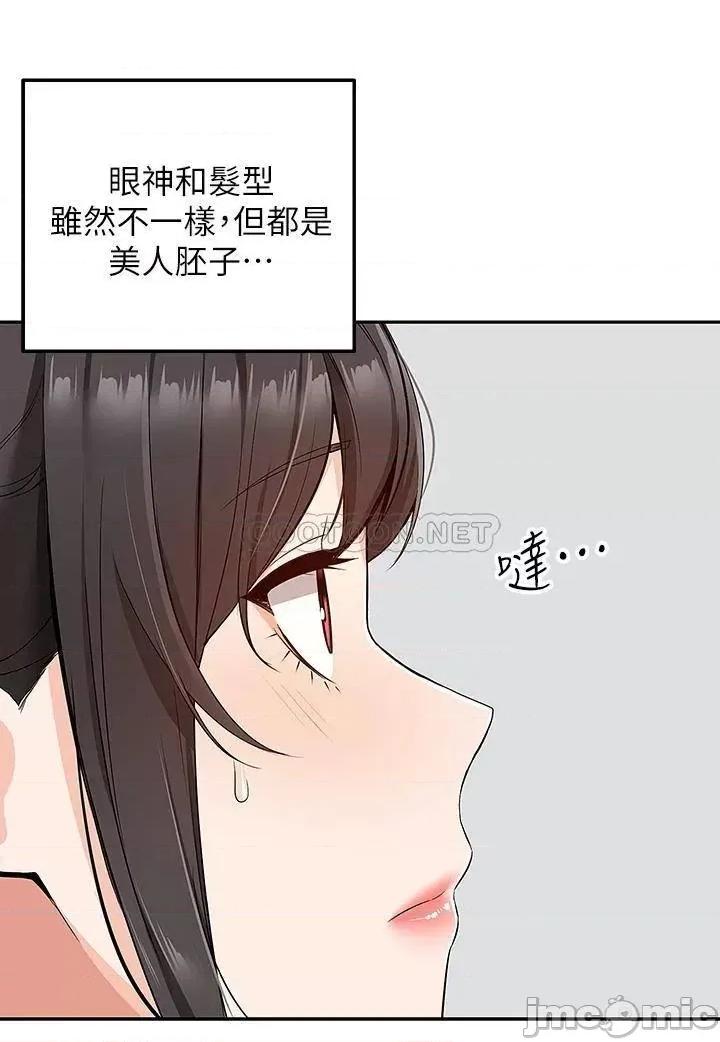 外送到府 外送到府-第4话 第20页