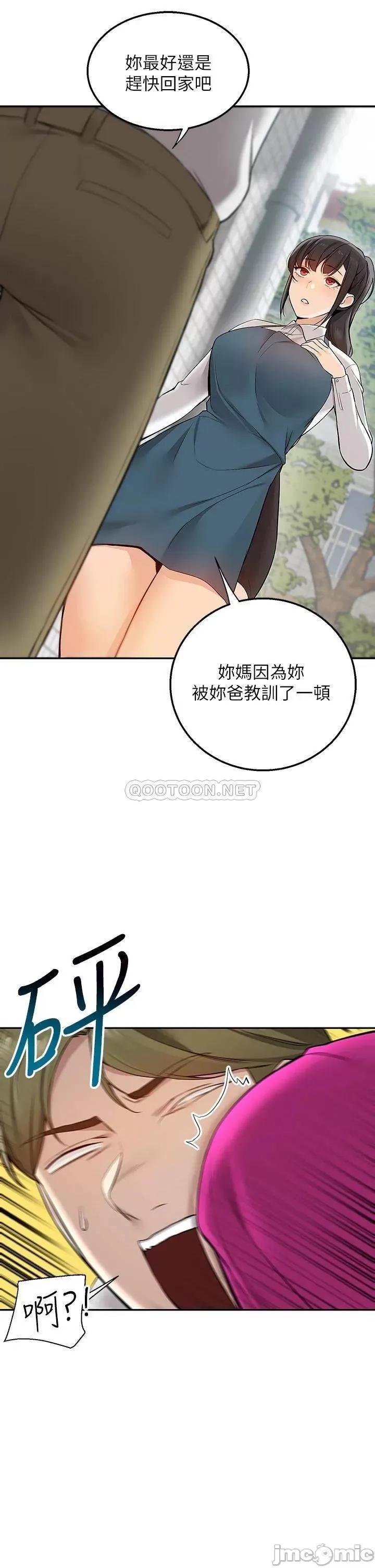 外送到府 外送到府-第4话 第27页