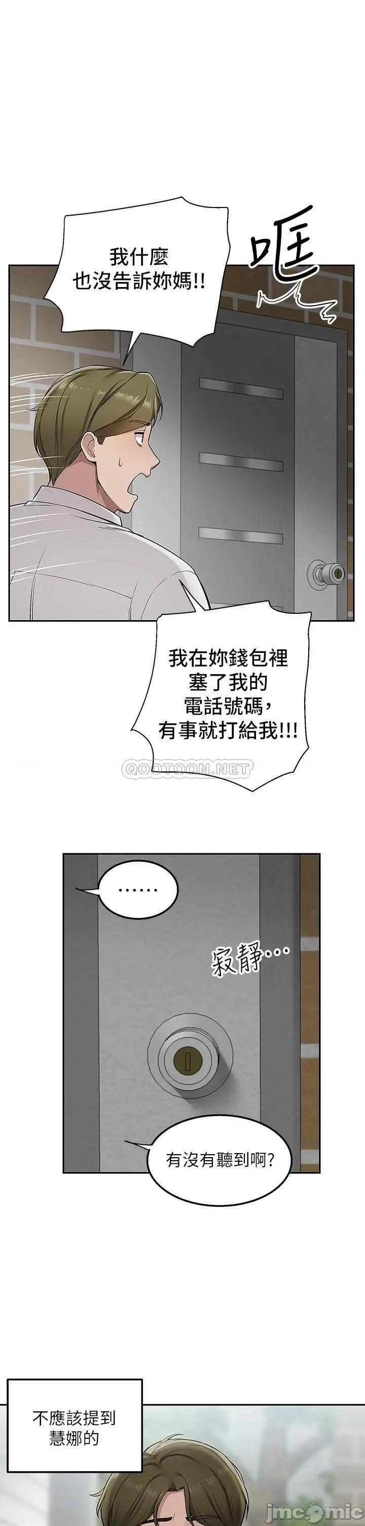 外送到府 外送到府-第4话 第31页