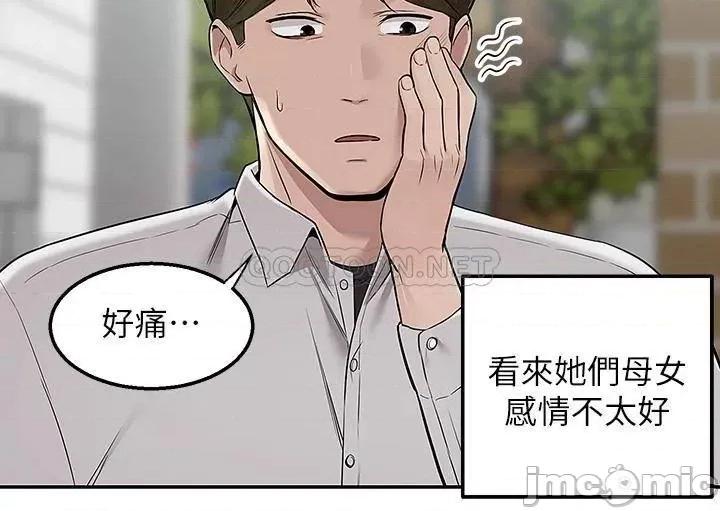 外送到府 外送到府-第4话 第32页