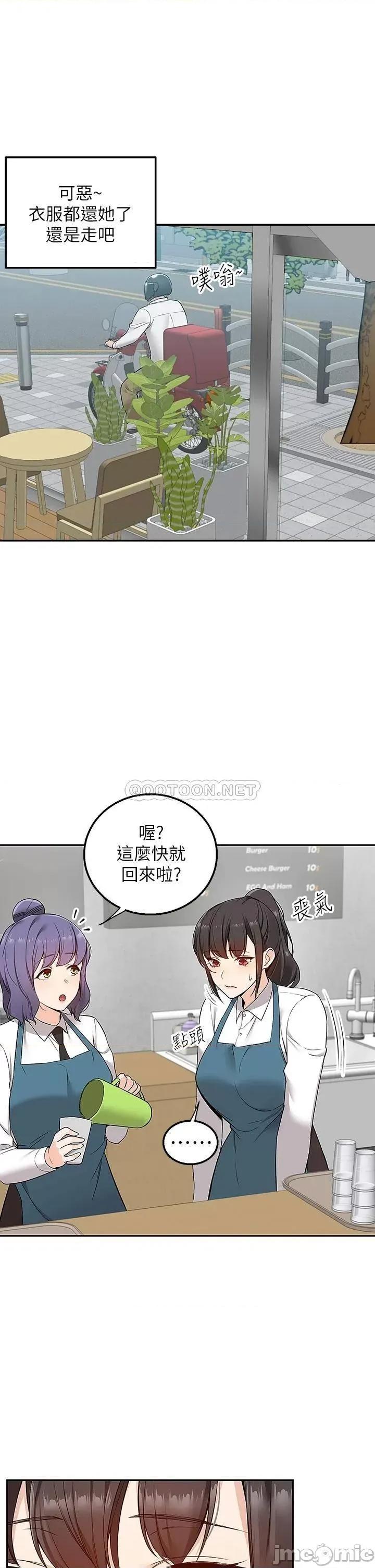 外送到府 外送到府-第4话 第33页