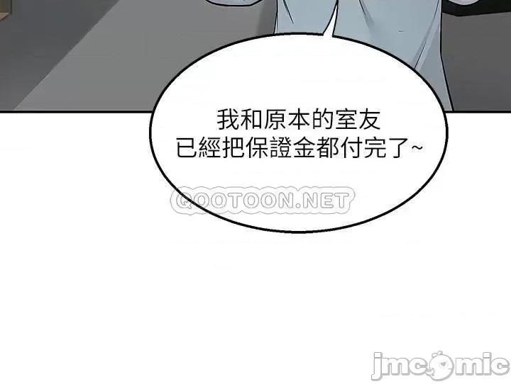外送到府 外送到府-第4话 第37页