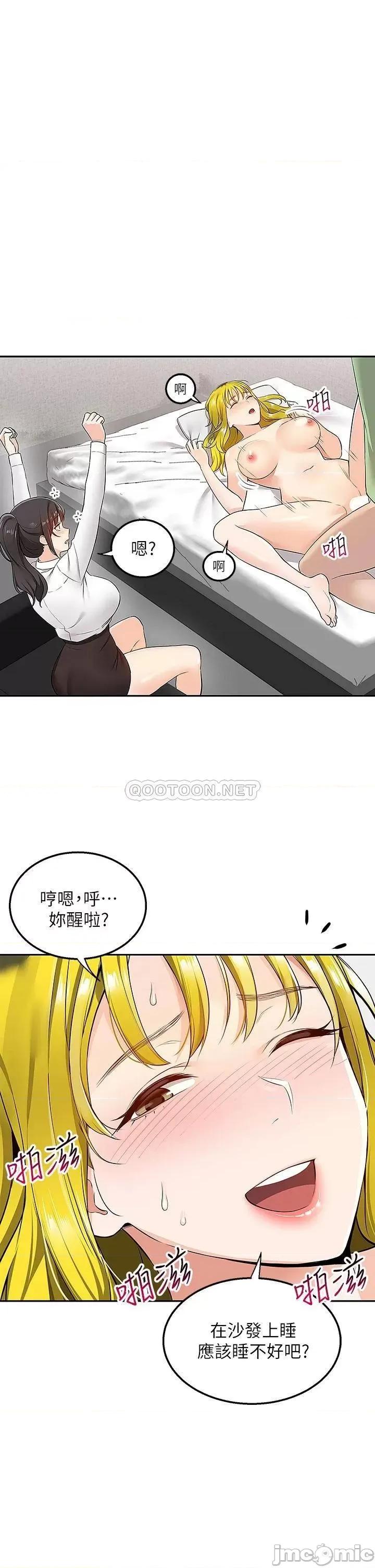 外送到府 外送到府-第4话 第42页