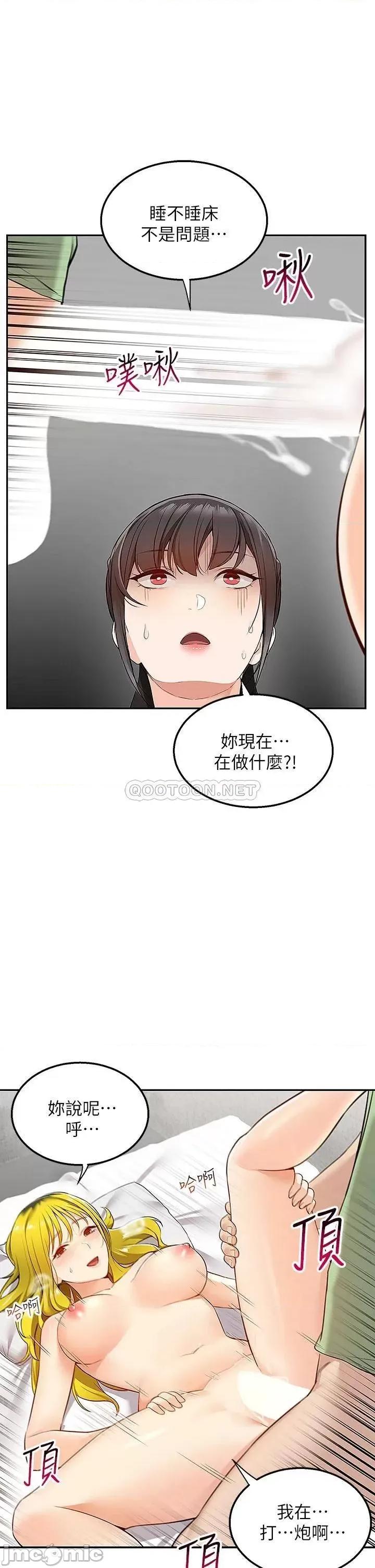 外送到府 外送到府-第4话 第44页