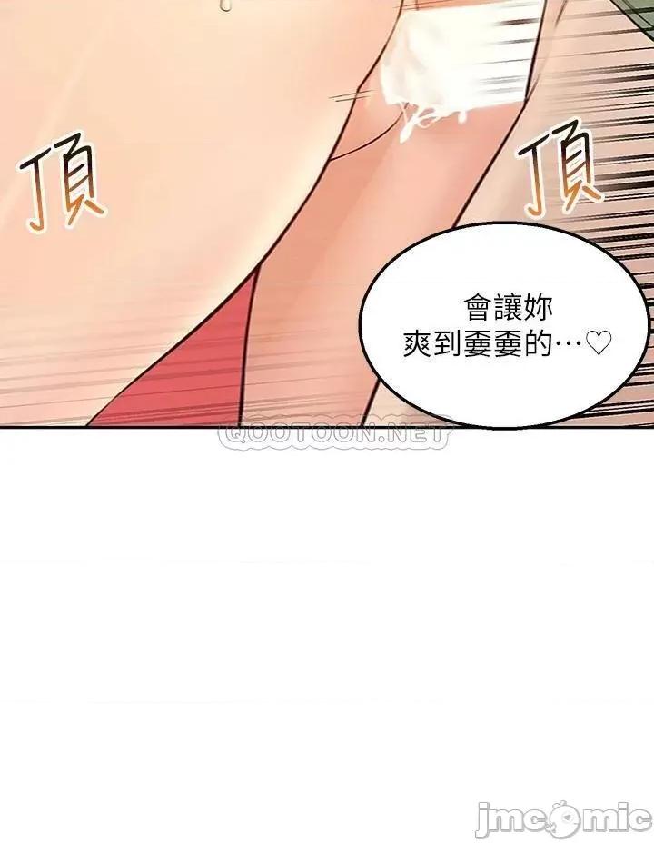 外送到府 外送到府-第4话 第47页