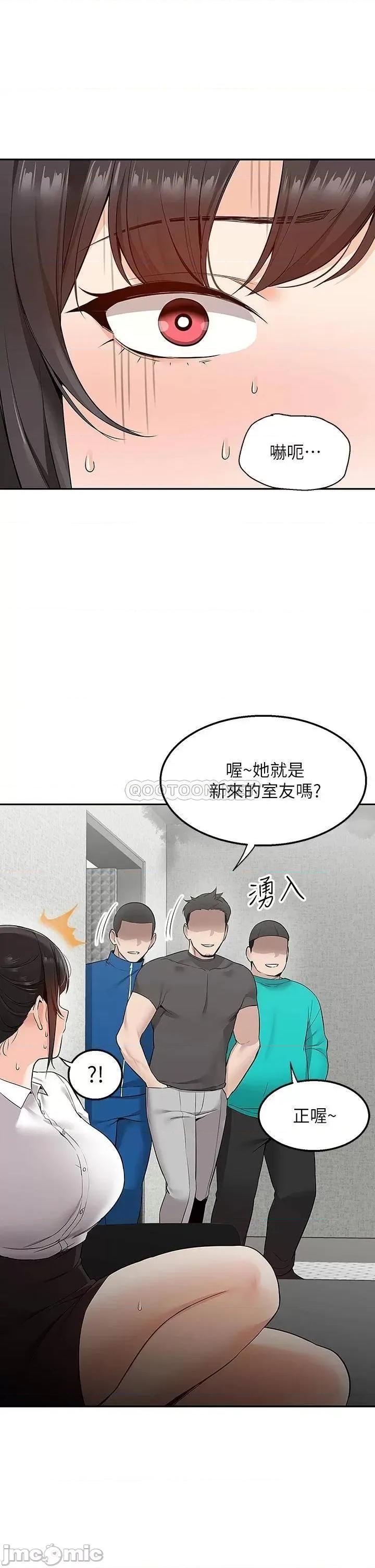 外送到府 外送到府-第4话 第48页