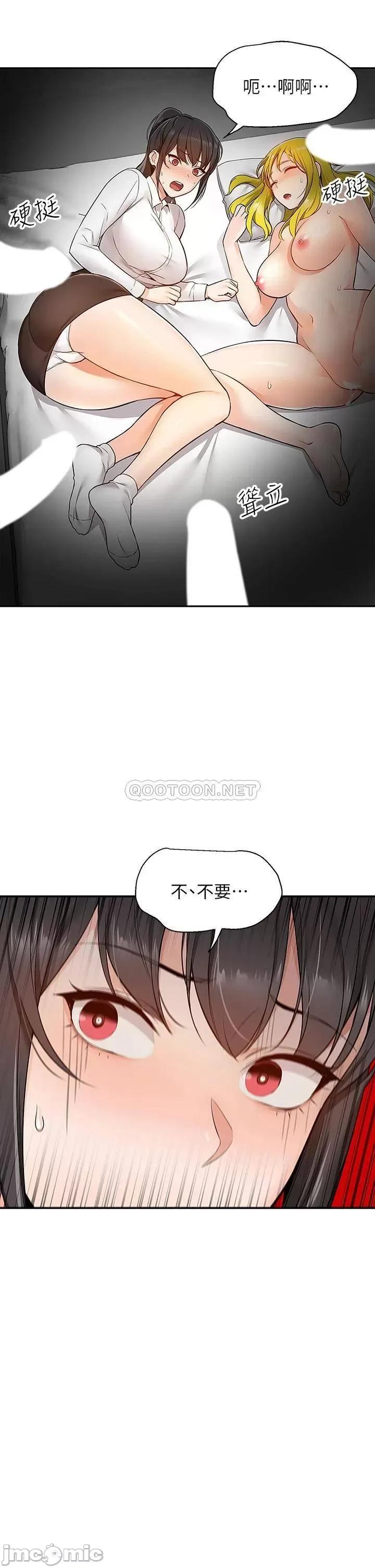 外送到府 外送到府-第4话 第52页