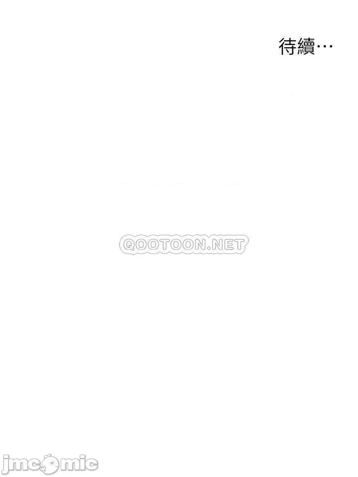 外送到府 外送到府-第4话 第53页
