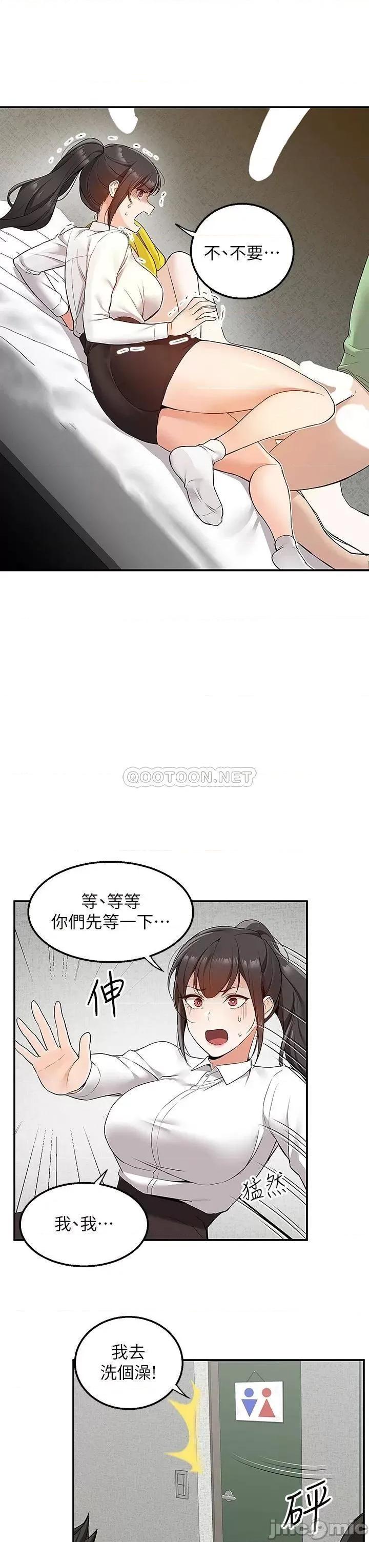 外送到府 外送到府-第5话 第2页