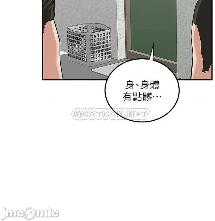 外送到府 外送到府-第5话 第3页