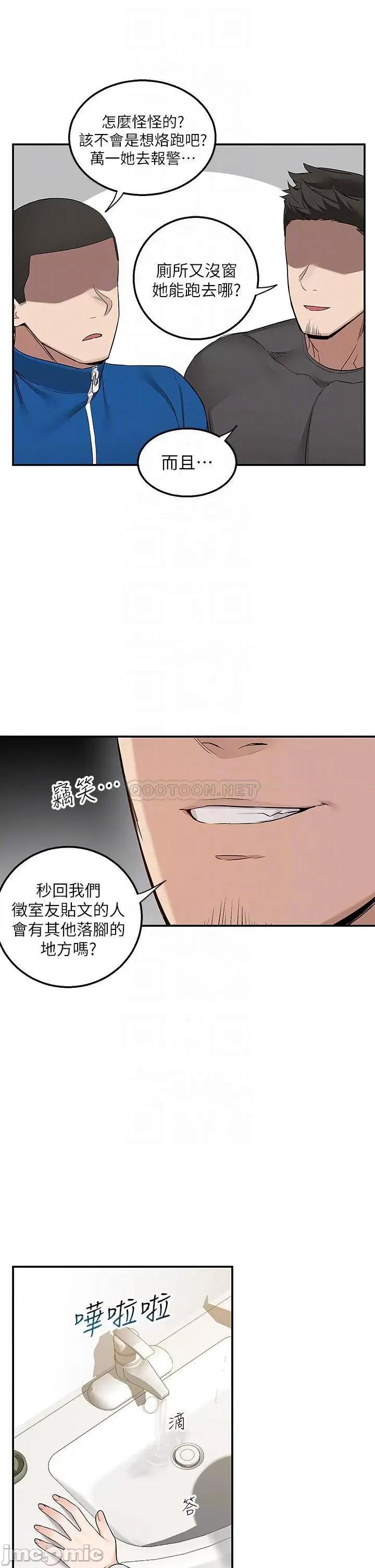 外送到府 外送到府-第5话 第4页