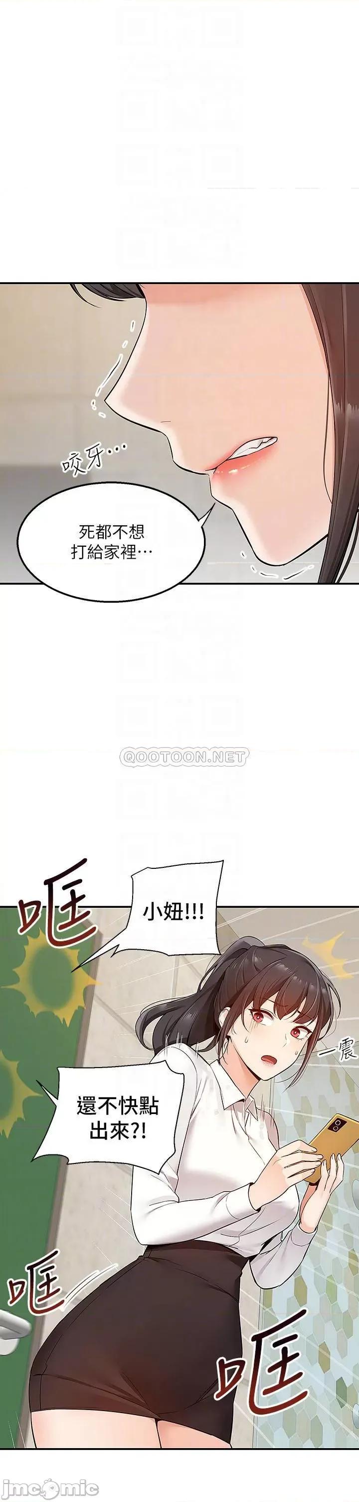 外送到府 外送到府-第5话 第8页