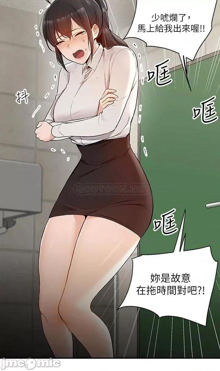 外送到府 外送到府-第5话 第11页