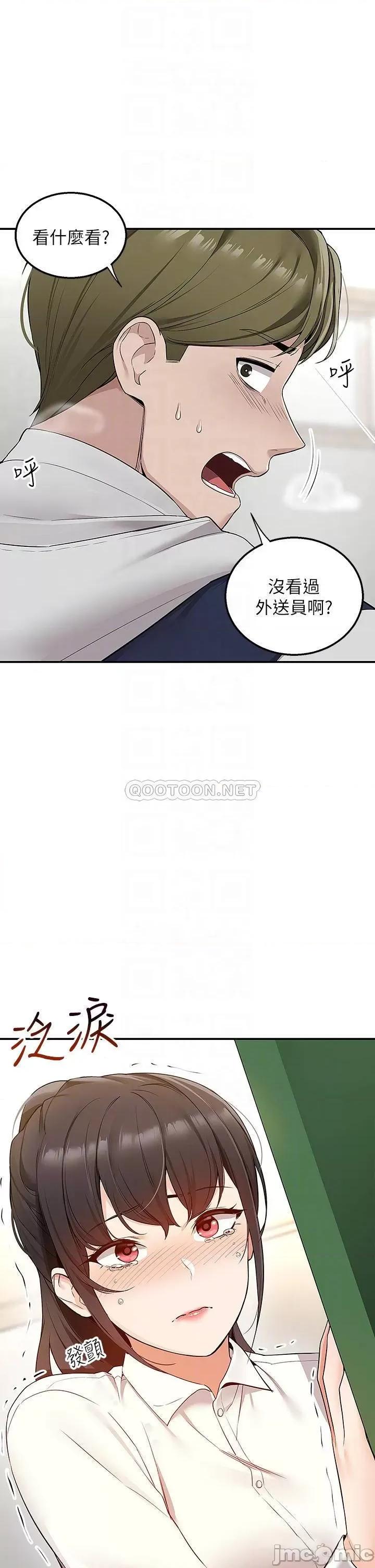 外送到府 外送到府-第5话 第18页