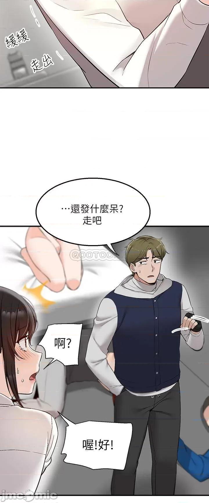 外送到府 外送到府-第5话 第19页