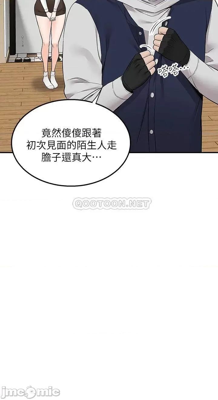 外送到府 外送到府-第5话 第24页