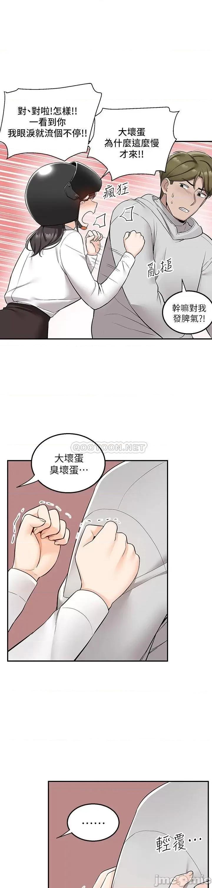 外送到府 外送到府-第5话 第27页
