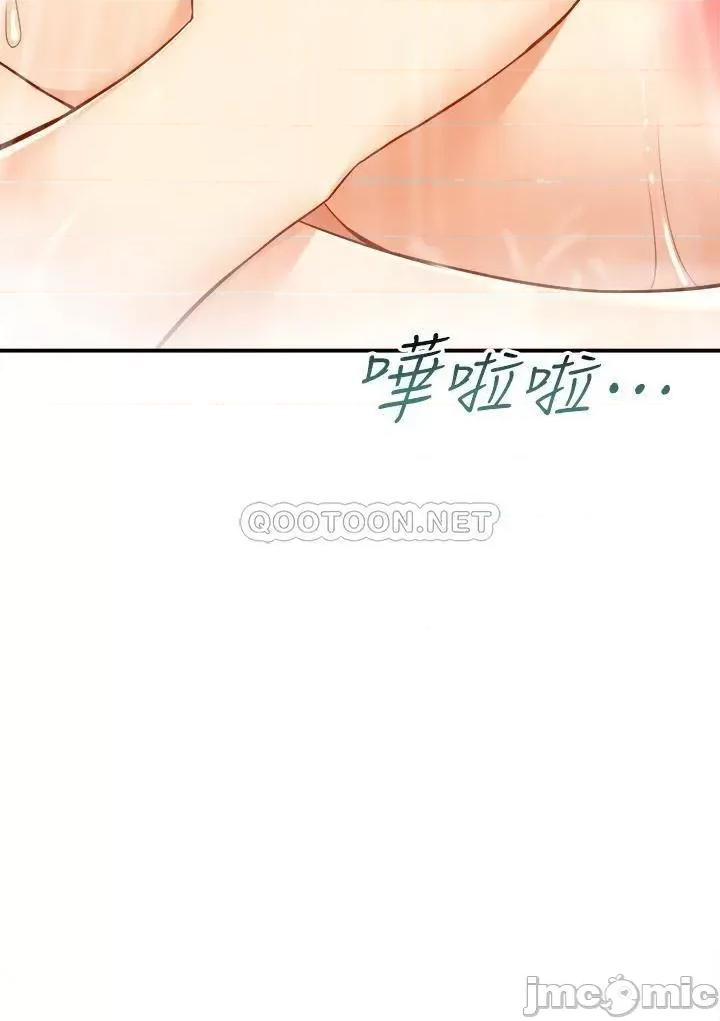 外送到府 外送到府-第5话 第36页
