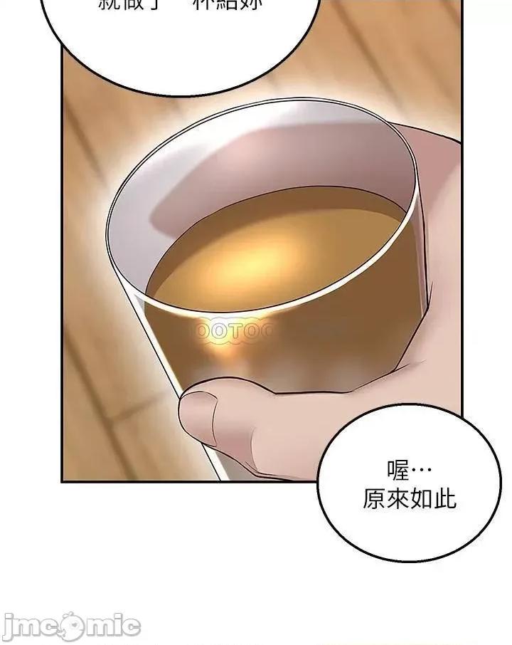 外送到府 外送到府-第5话 第42页