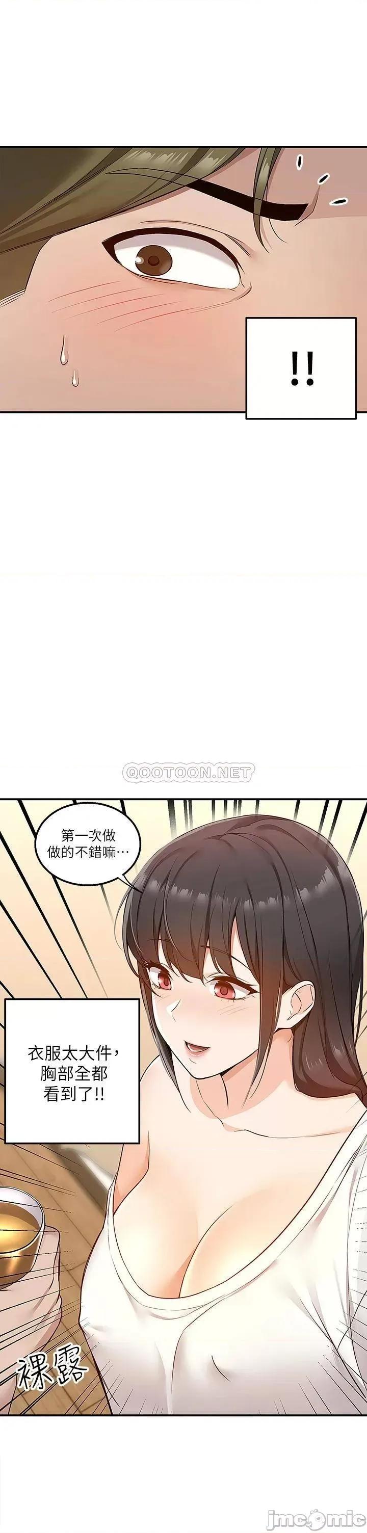 外送到府 外送到府-第5话 第43页