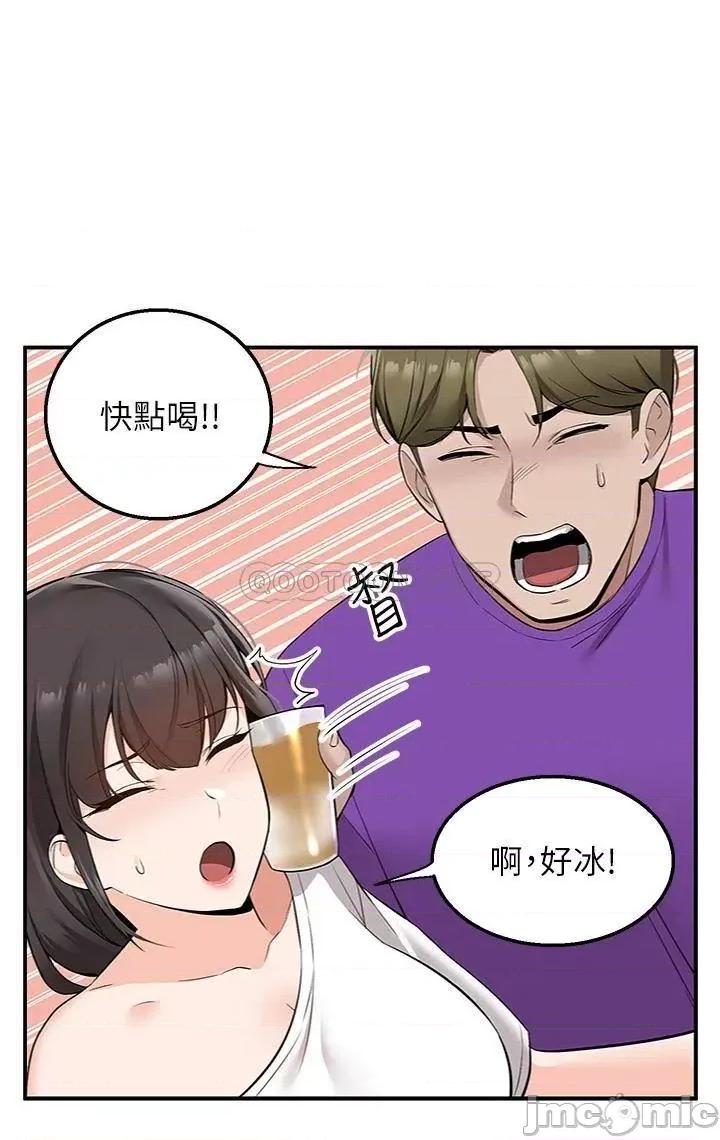外送到府 外送到府-第5话 第44页