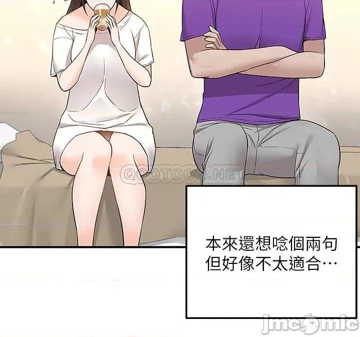 外送到府 外送到府-第5话 第46页