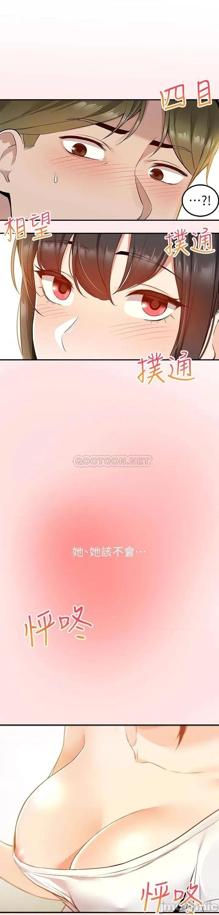 外送到府 外送到府-第5话 第49页