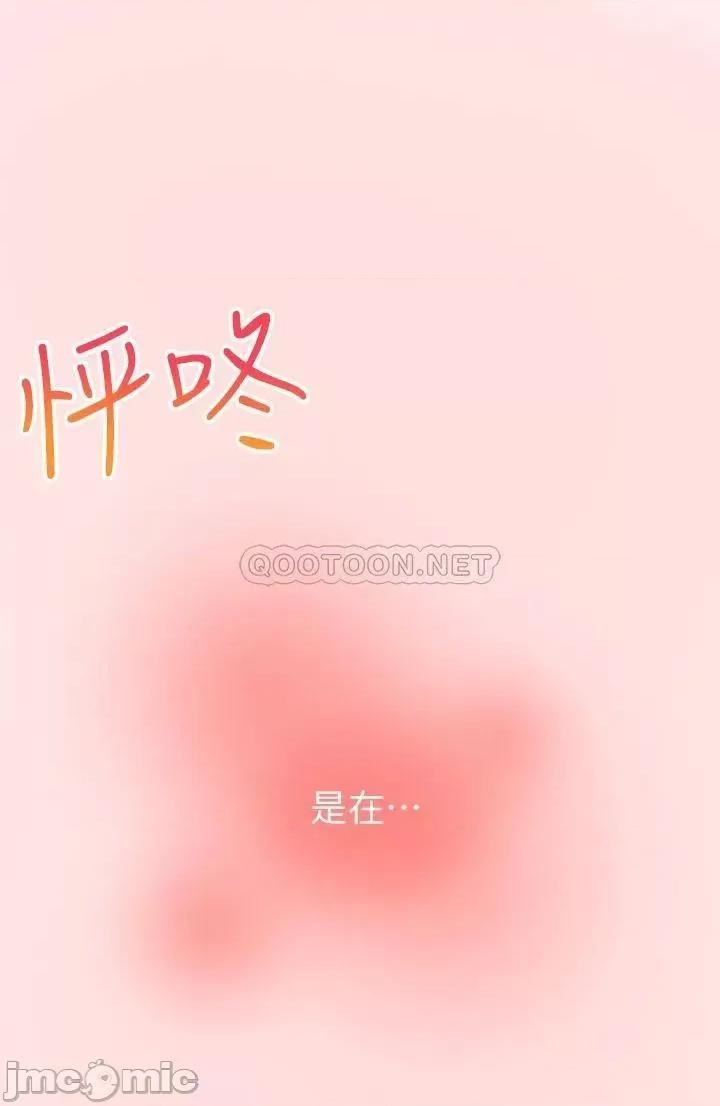 外送到府 外送到府-第5话 第50页