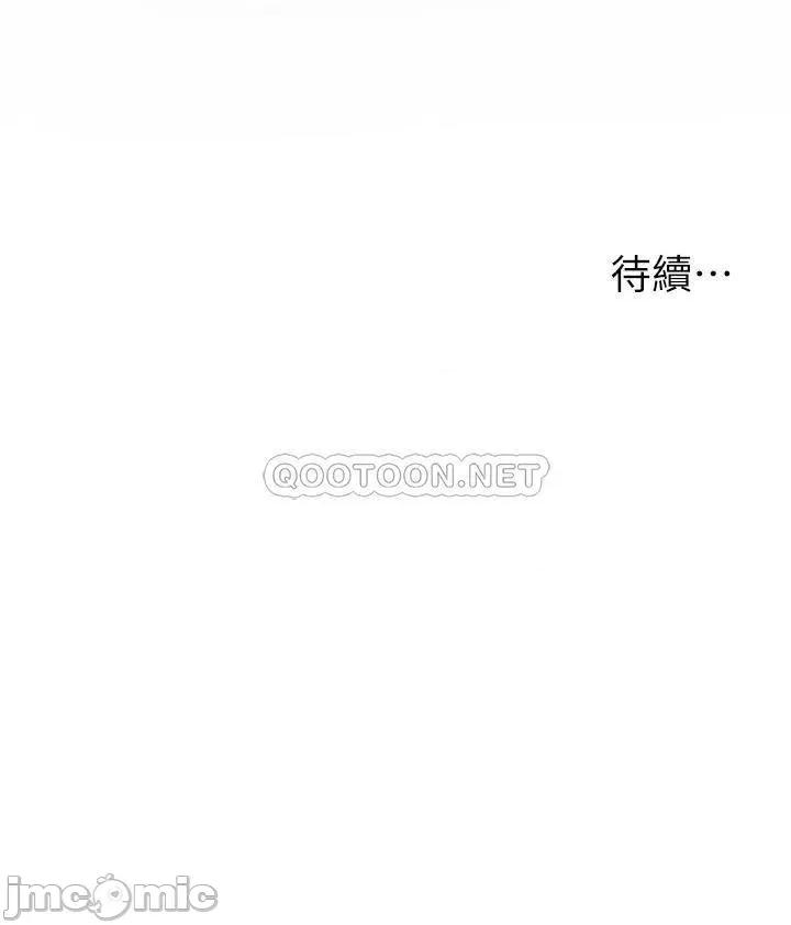 外送到府 外送到府-第5话 第52页