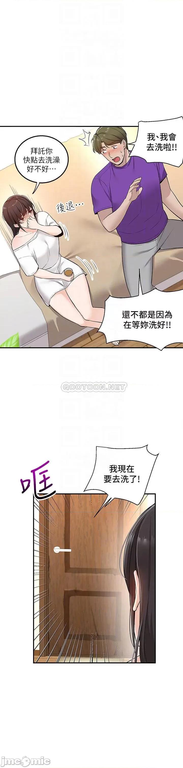 外送到府 外送到府-第6话 第6页