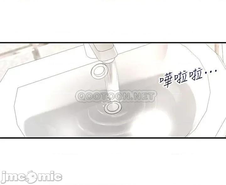 外送到府 外送到府-第6话 第7页