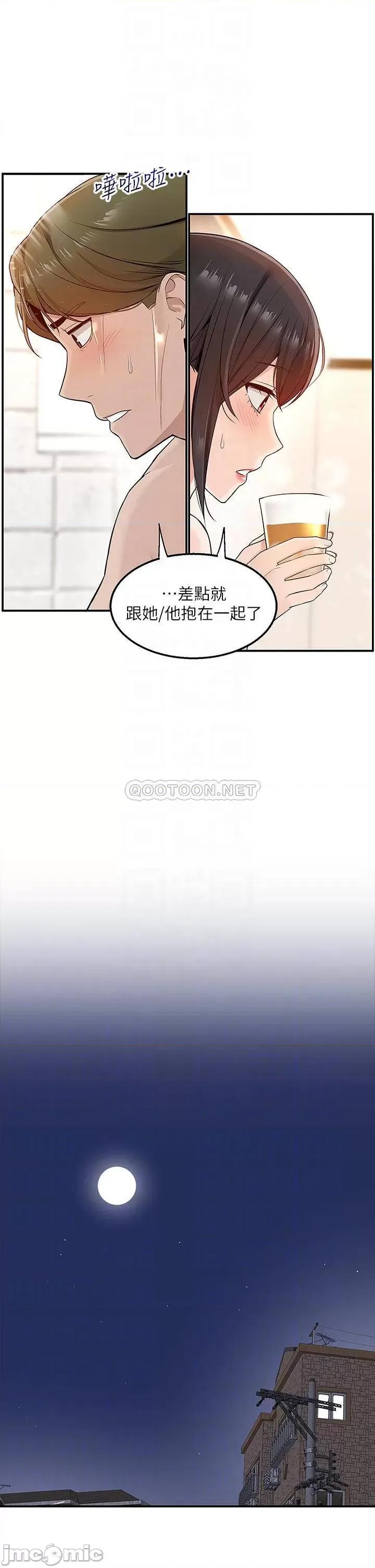 外送到府 外送到府-第6话 第8页