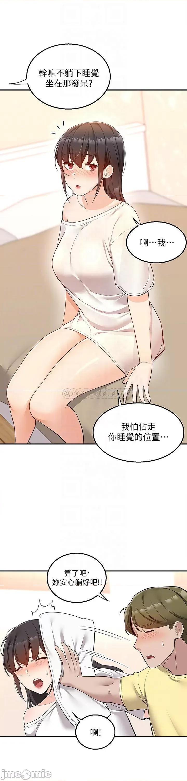 外送到府 外送到府-第6话 第10页