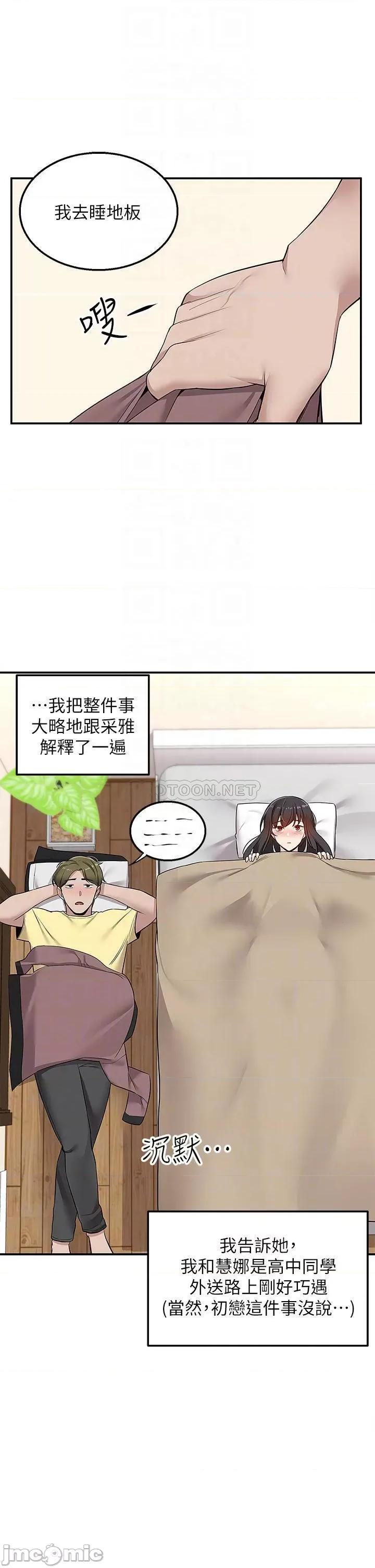 外送到府 外送到府-第6话 第11页