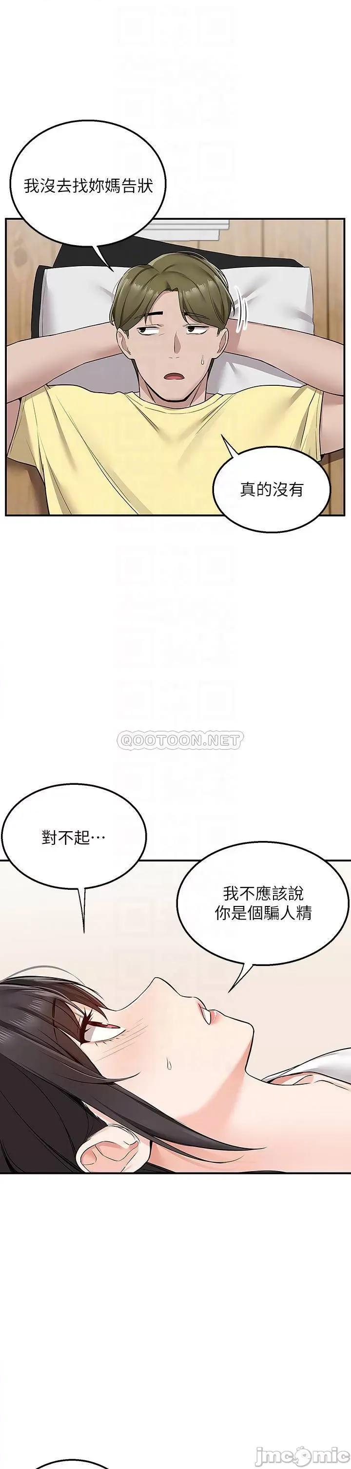外送到府 外送到府-第6话 第13页