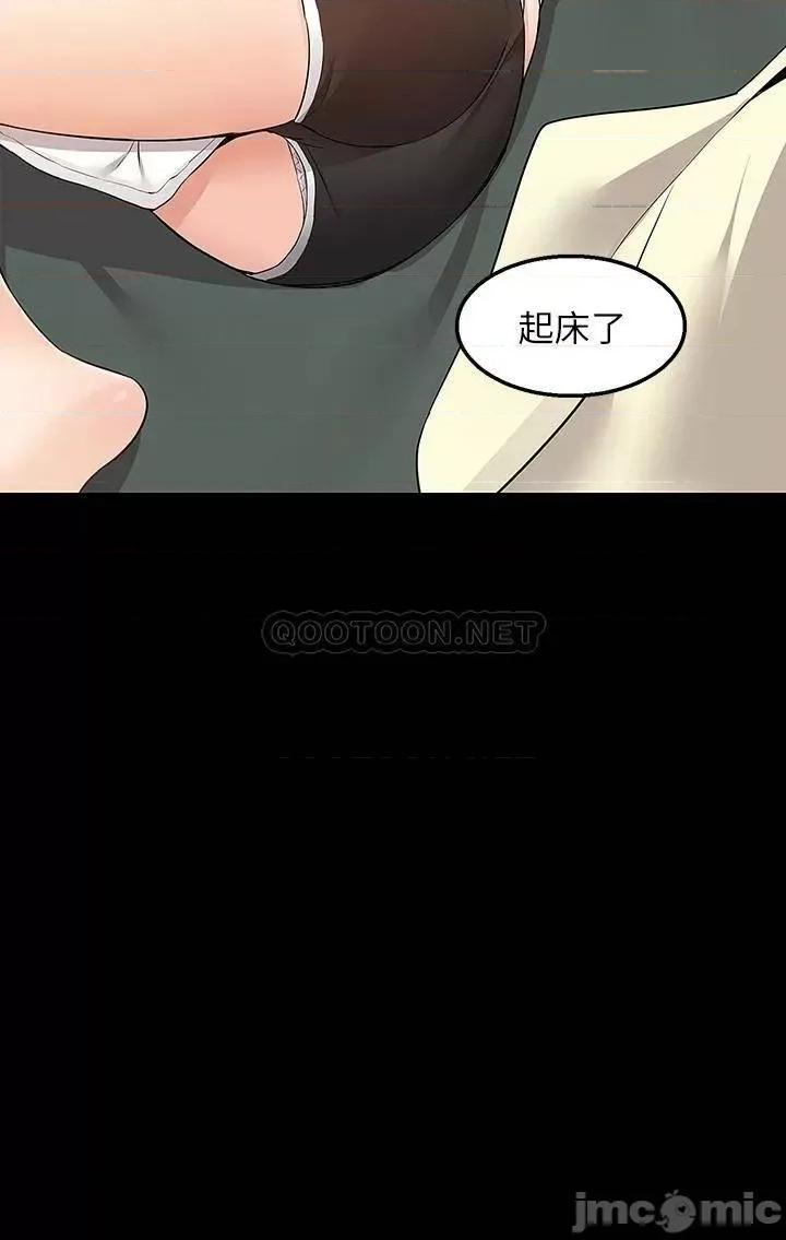外送到府 外送到府-第6话 第18页
