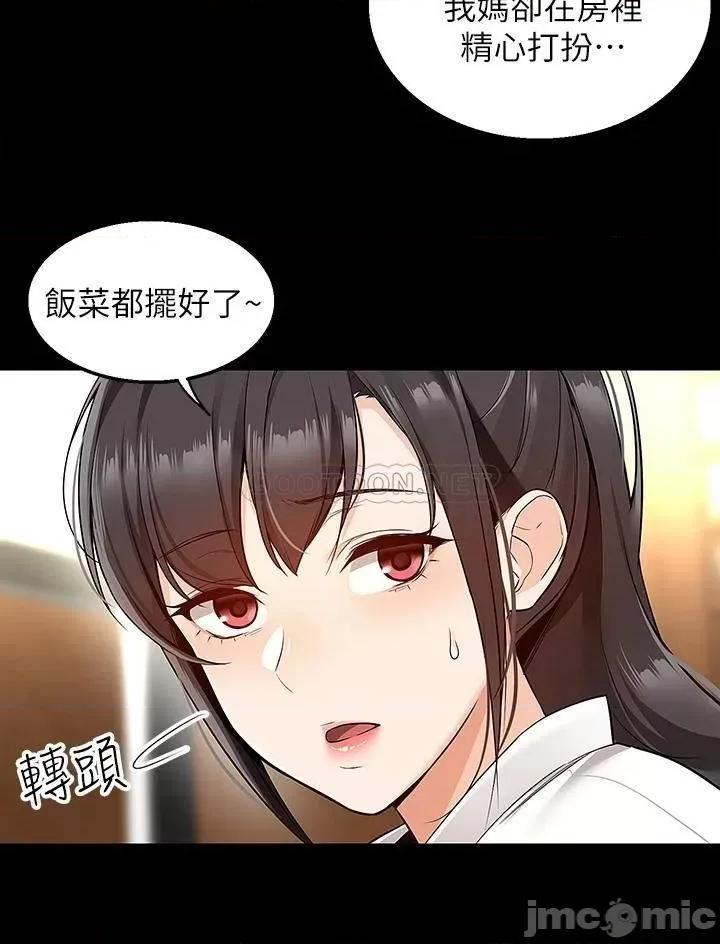 外送到府 外送到府-第6话 第24页