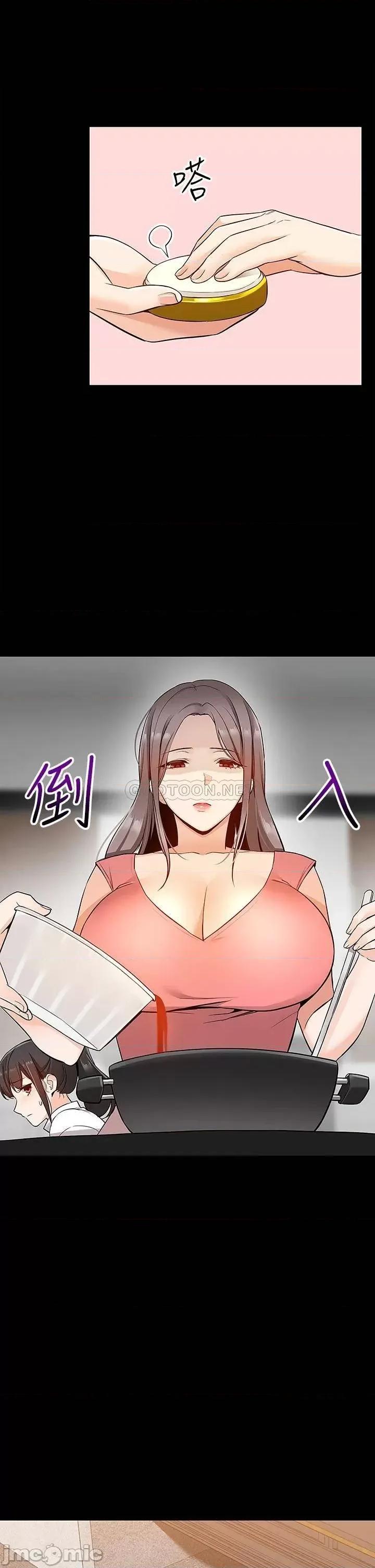 外送到府 外送到府-第6话 第25页