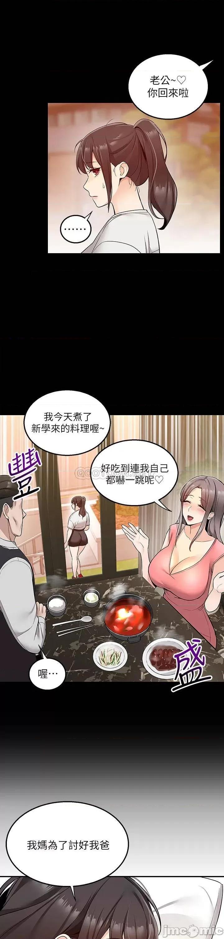 外送到府 外送到府-第6话 第27页