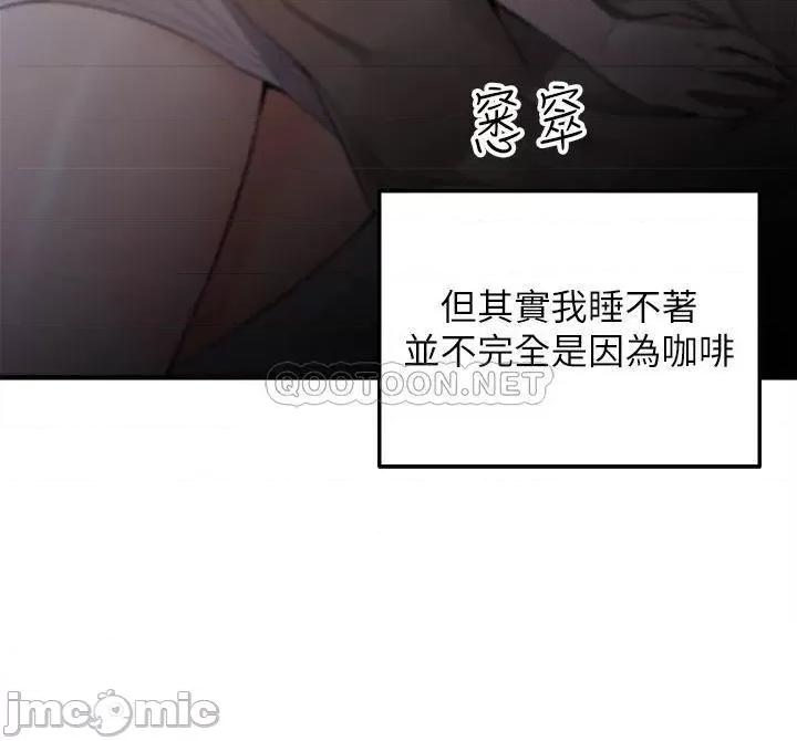 外送到府 外送到府-第6话 第31页