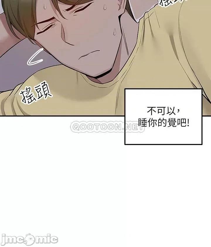 外送到府 外送到府-第6话 第39页