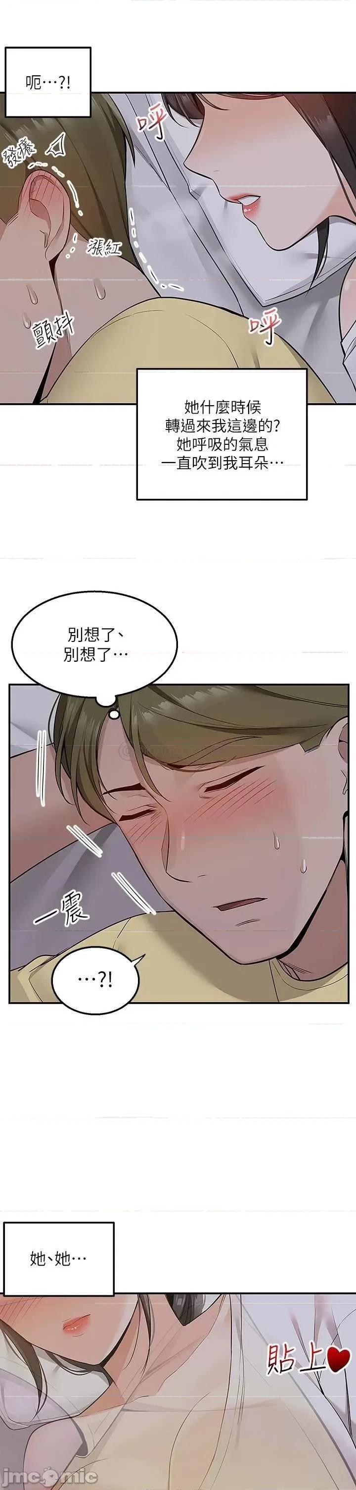 外送到府 外送到府-第6话 第40页